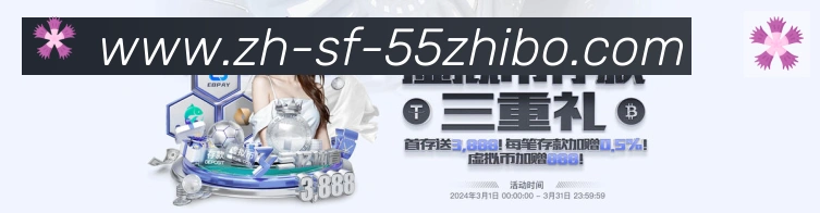 55直播平台生态图